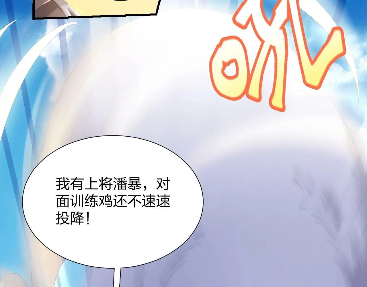 第1话 黑卡皇帝来了！ 第141页