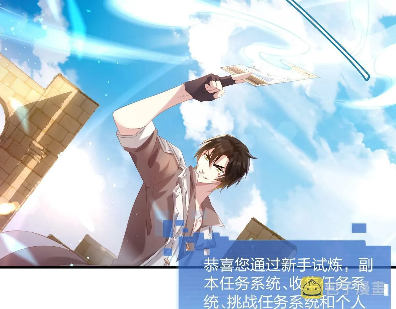 第1话 黑卡皇帝来了！ 第148页