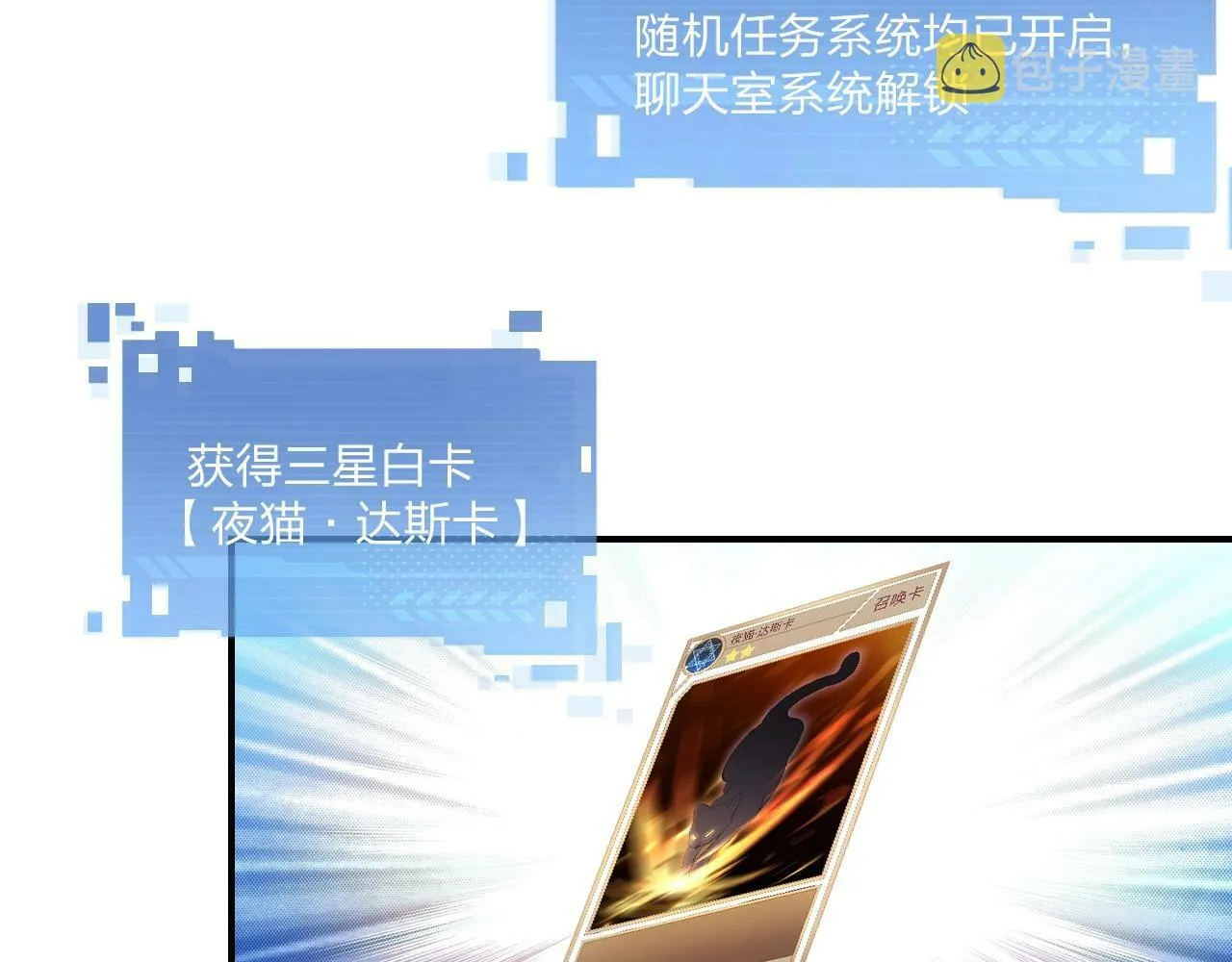 第1话 黑卡皇帝来了！ 第149页