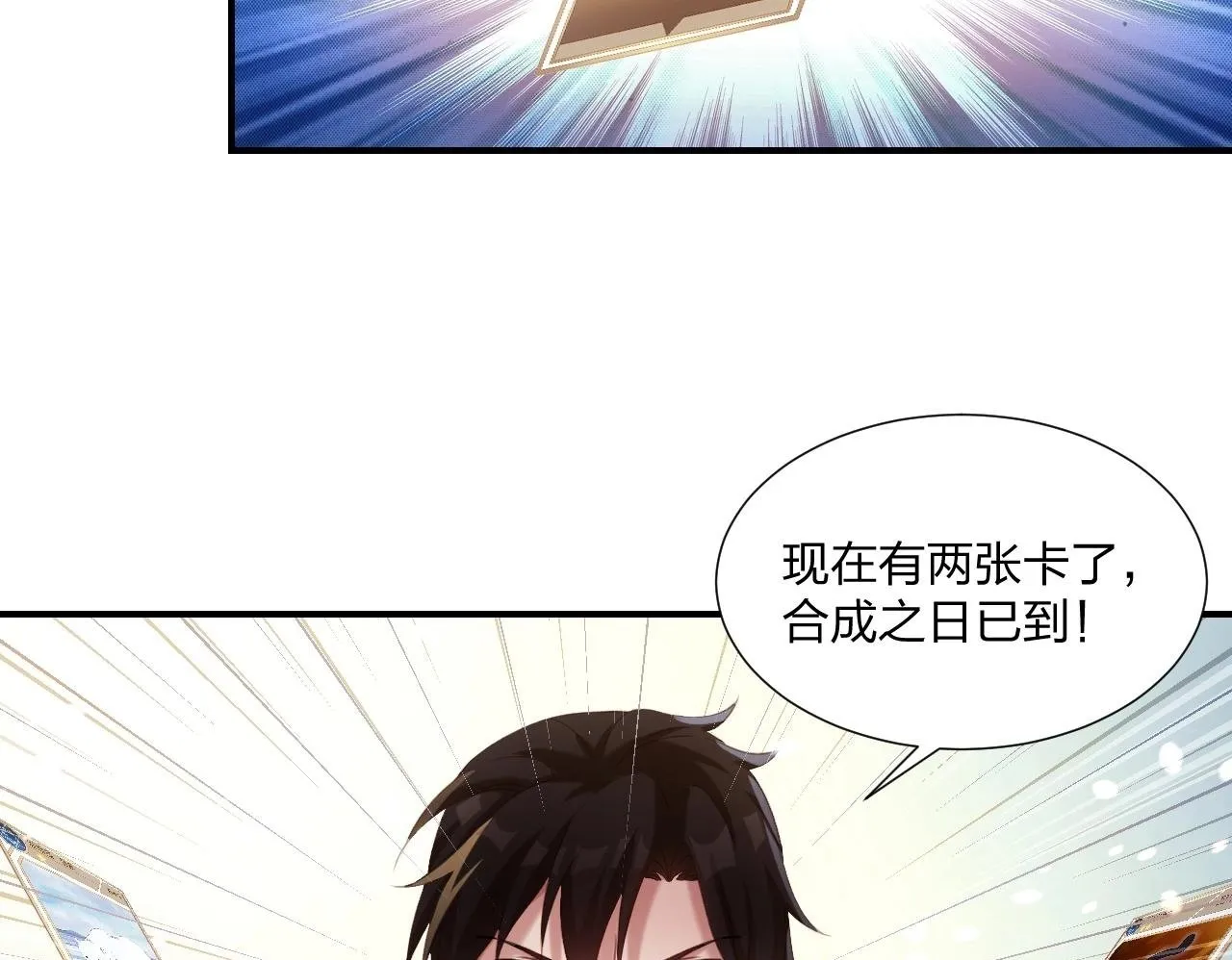 第1话 黑卡皇帝来了！ 第150页