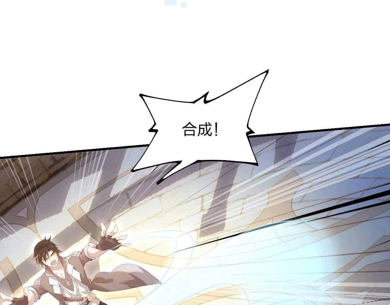 第1话 黑卡皇帝来了！ 第152页