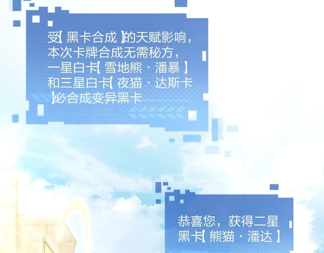 第1话 黑卡皇帝来了！ 第158页