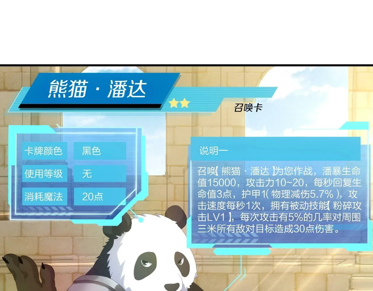 第1话 黑卡皇帝来了！ 第163页