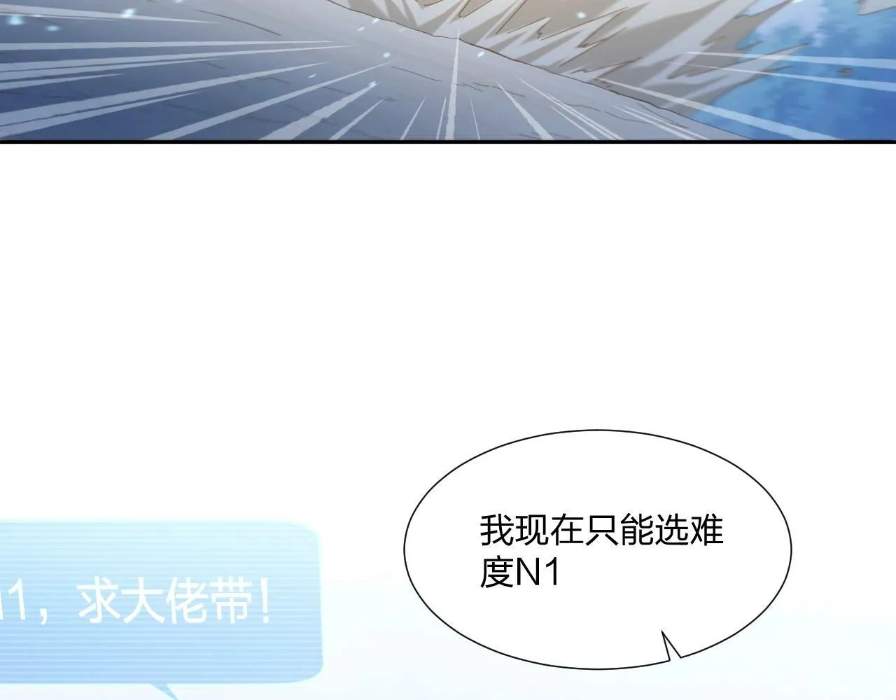 第1话 黑卡皇帝来了！ 第178页