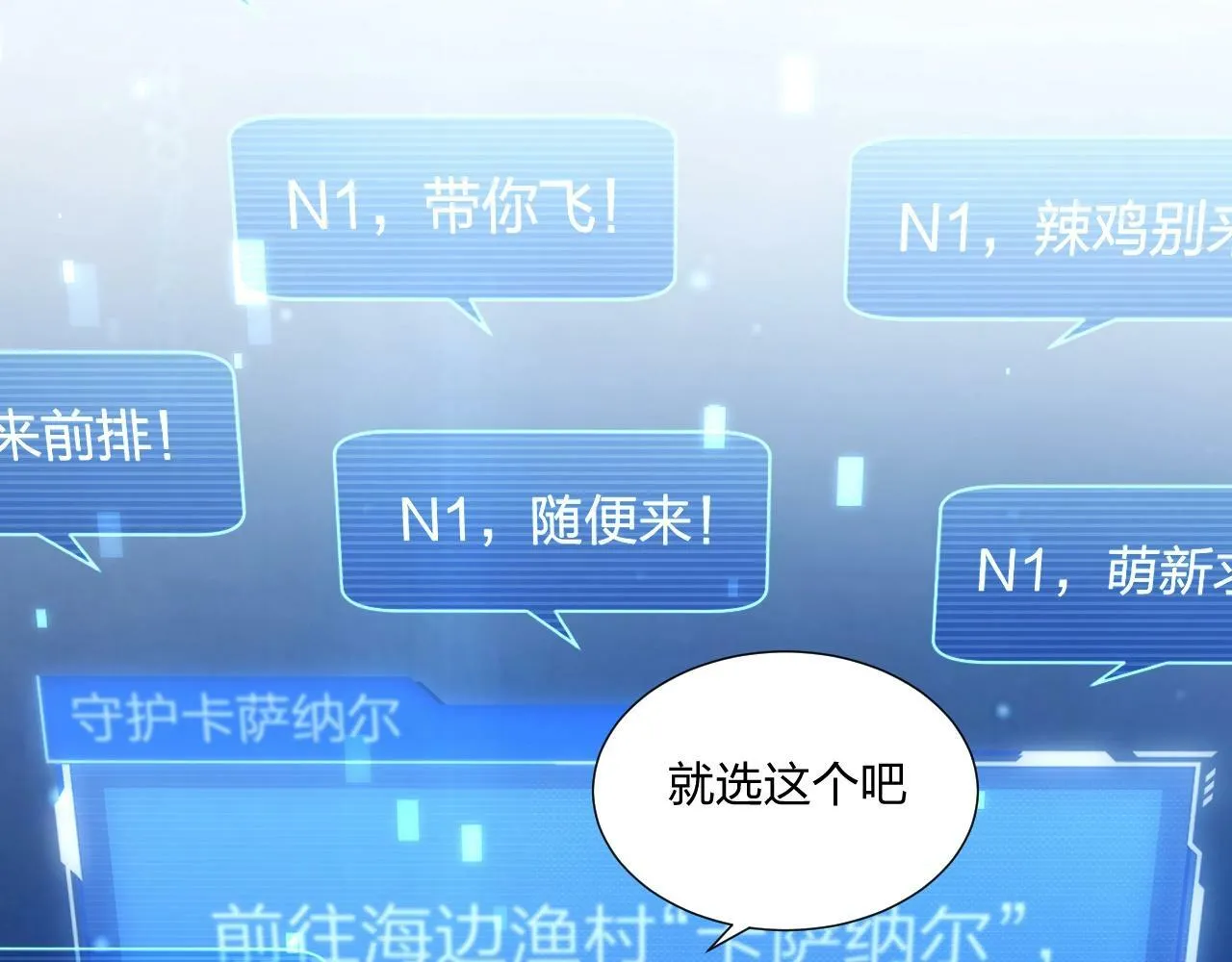 第1话 黑卡皇帝来了！ 第179页