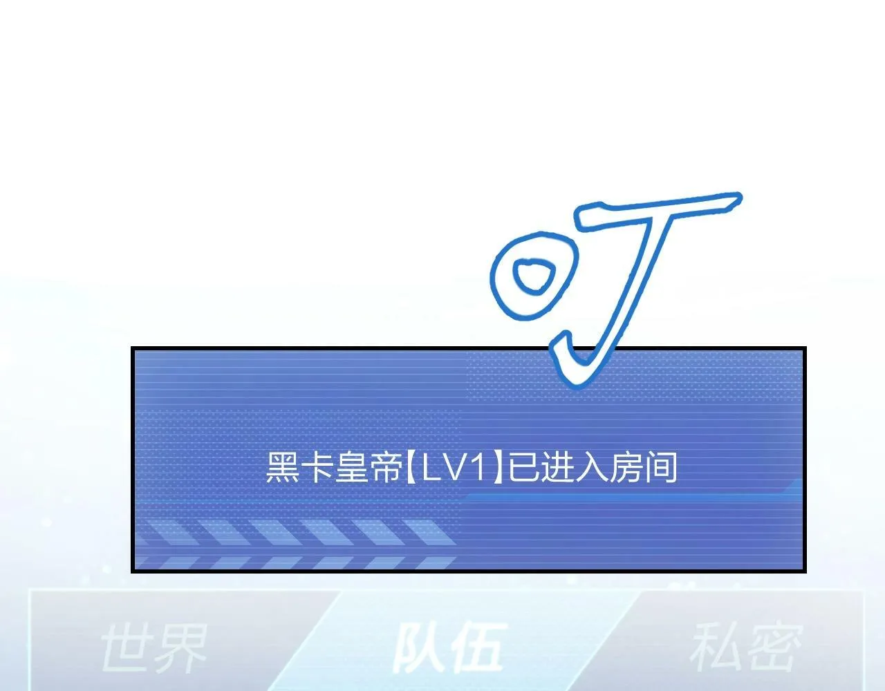 第1话 黑卡皇帝来了！ 第181页