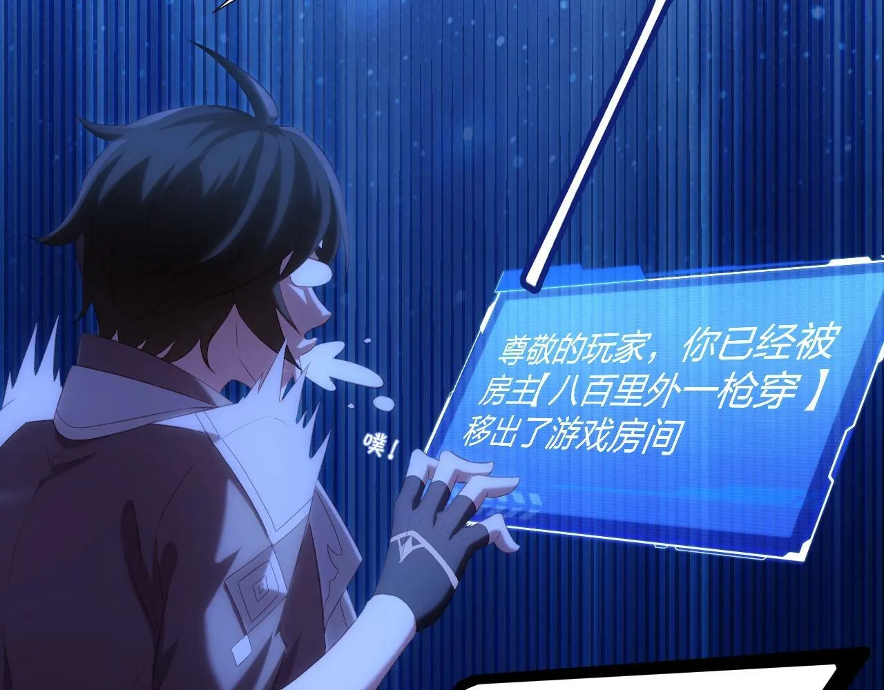 第1话 黑卡皇帝来了！ 第184页