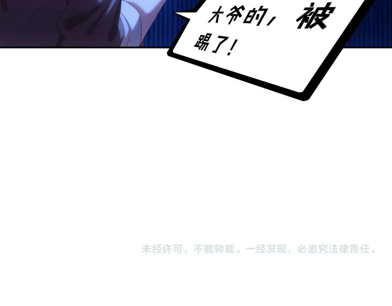 第1话 黑卡皇帝来了！ 第185页