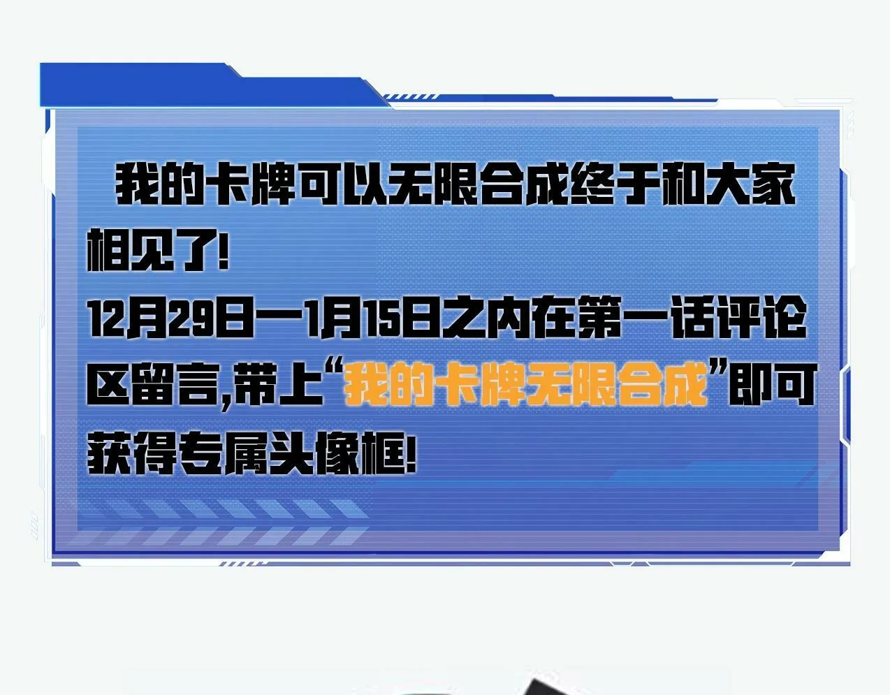 第1话 黑卡皇帝来了！ 第186页