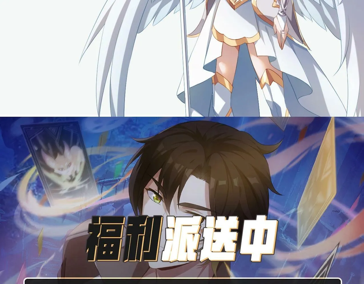 第1话 黑卡皇帝来了！ 第189页