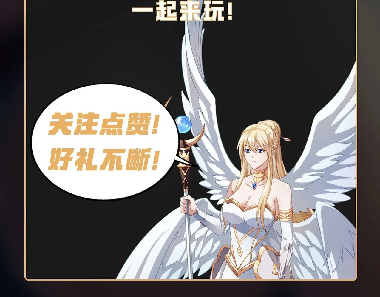 第1话 黑卡皇帝来了！ 第192页