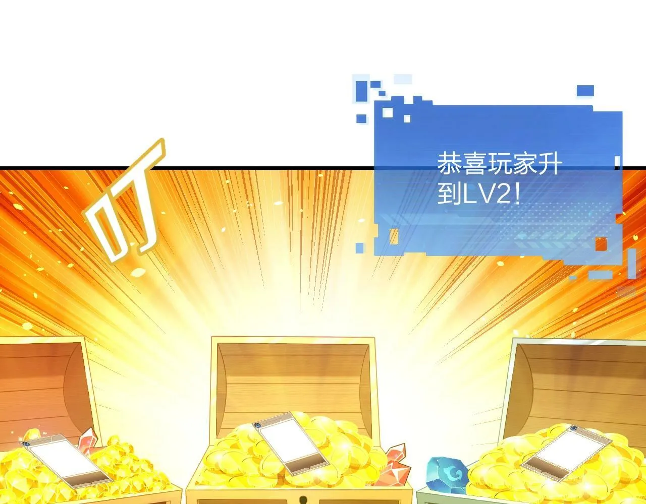 第3话 这下稳了！ 第5页