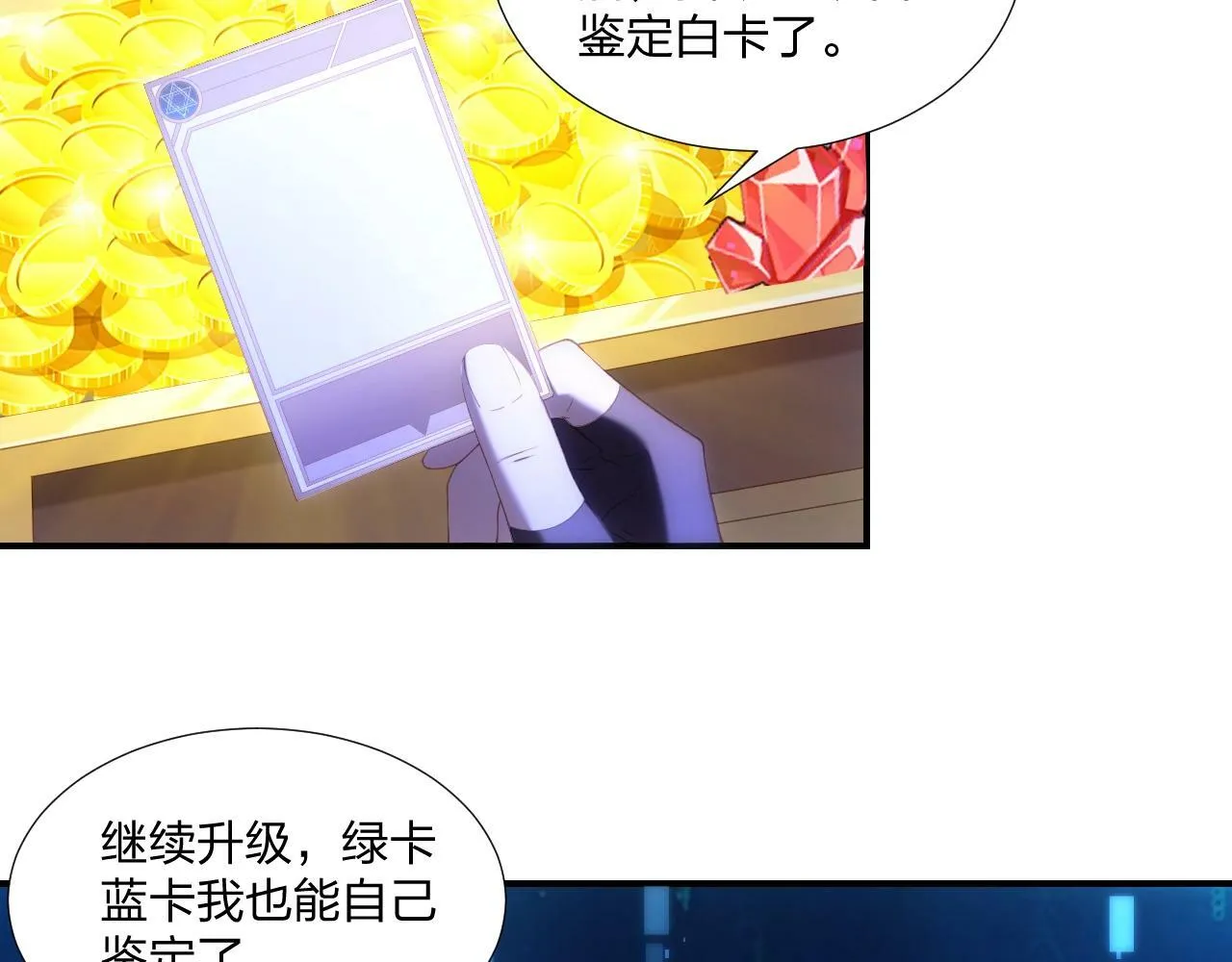 第3话 这下稳了！ 第8页