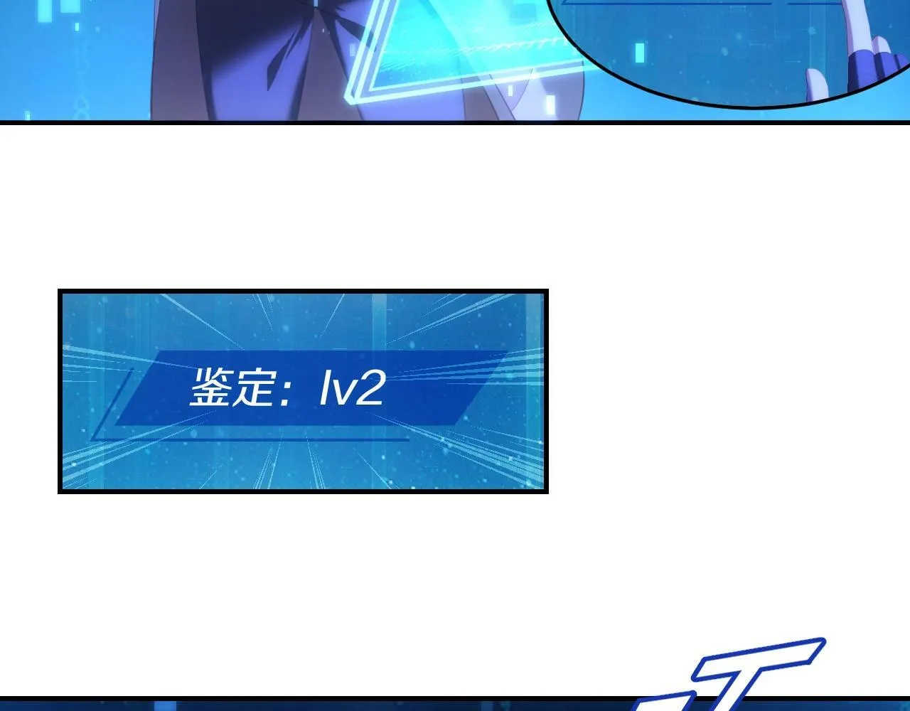 第3话 这下稳了！ 第10页