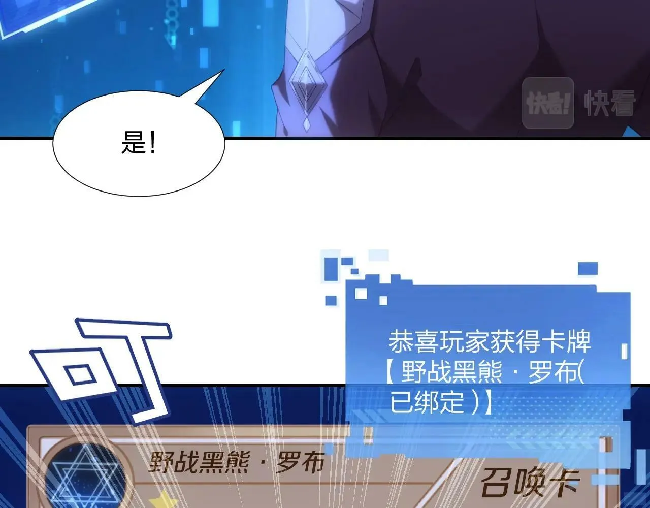 第3话 这下稳了！ 第12页