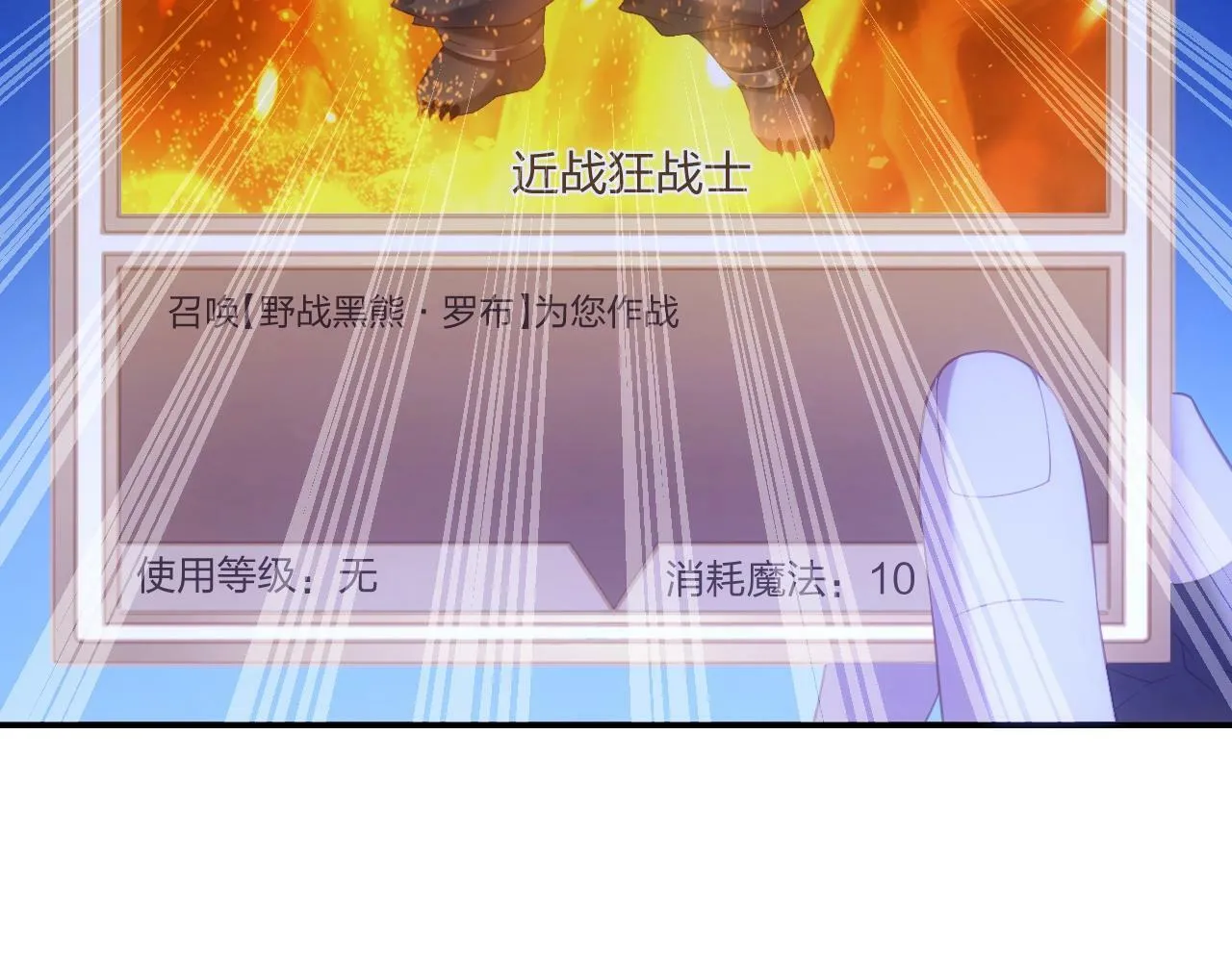 第3话 这下稳了！ 第14页