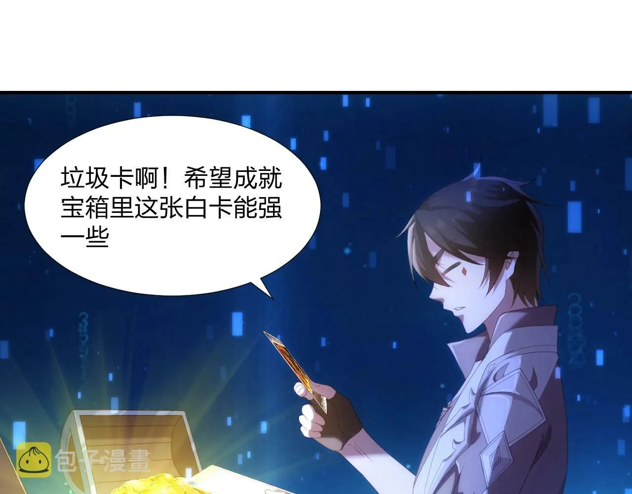 第3话 这下稳了！ 第15页