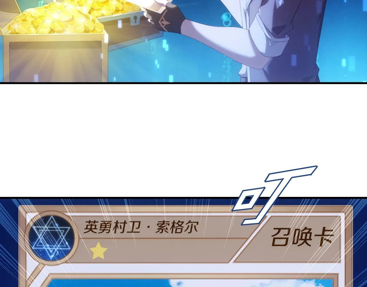 第3话 这下稳了！ 第16页