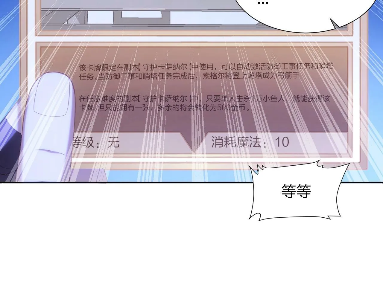 第3话 这下稳了！ 第18页