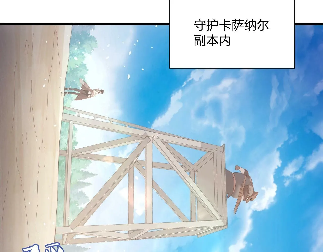 第3话 这下稳了！ 第27页
