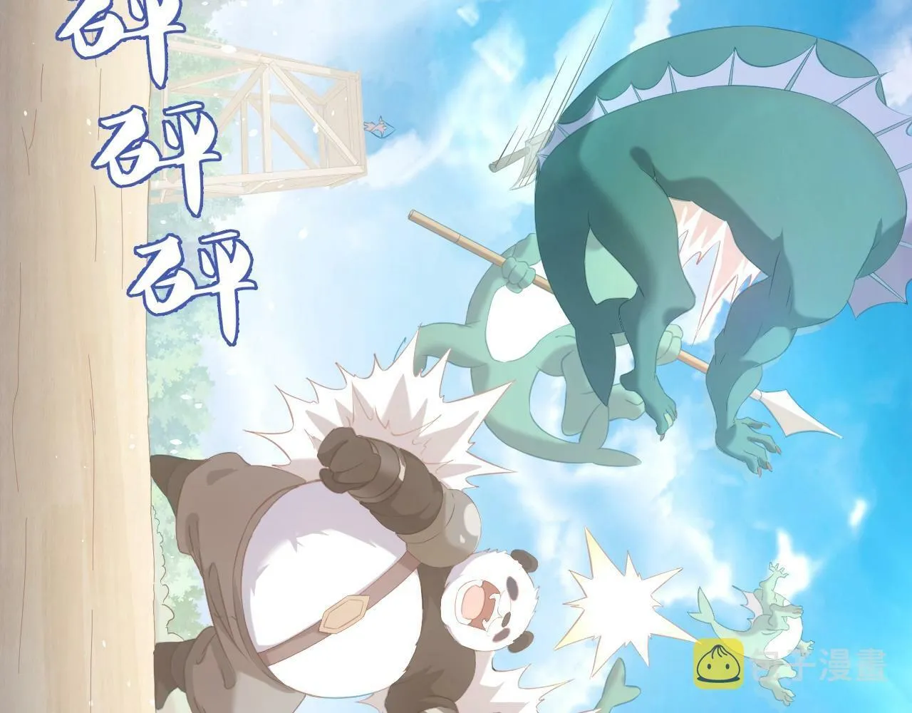 第3话 这下稳了！ 第28页