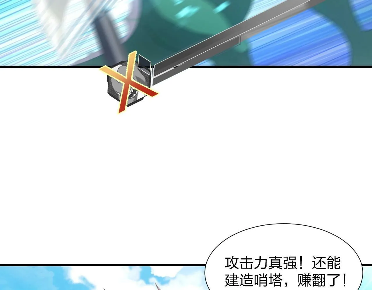 第3话 这下稳了！ 第33页