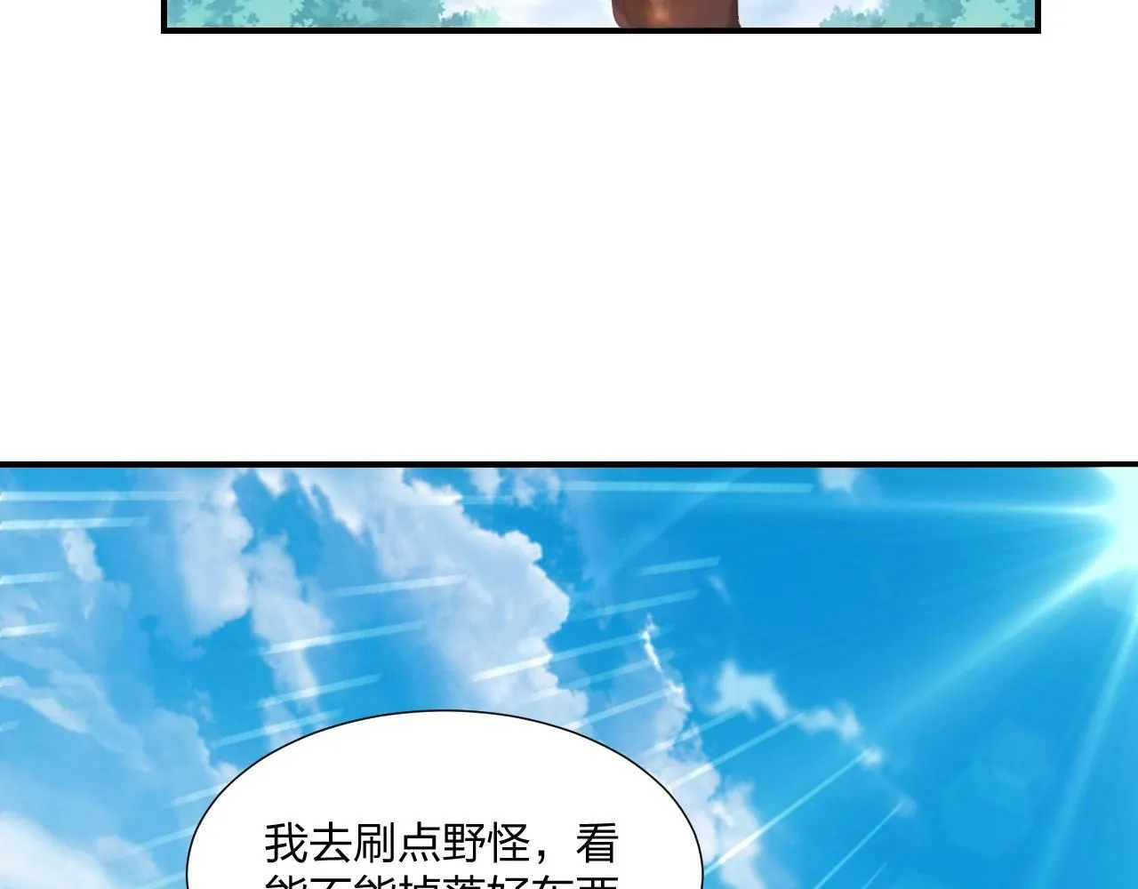 第3话 这下稳了！ 第37页
