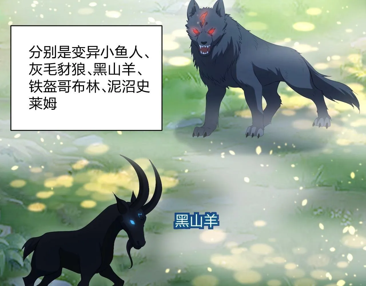 第3话 这下稳了！ 第42页