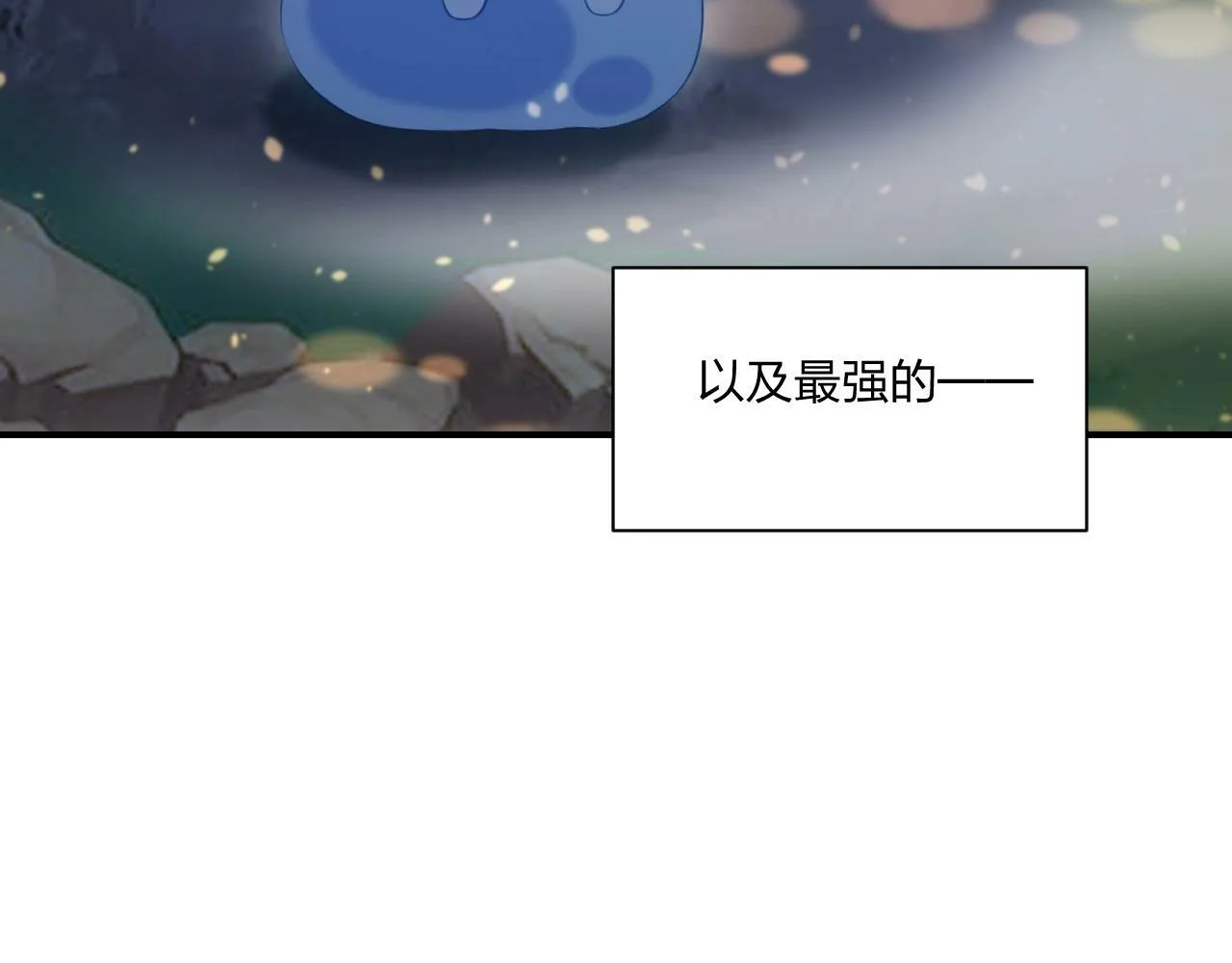 第3话 这下稳了！ 第44页
