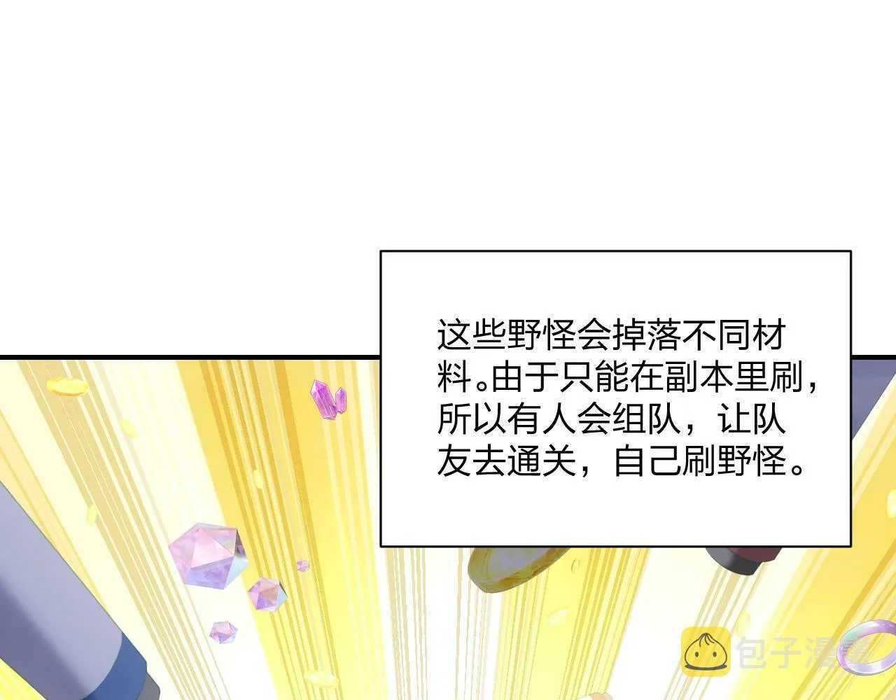 第3话 这下稳了！ 第48页