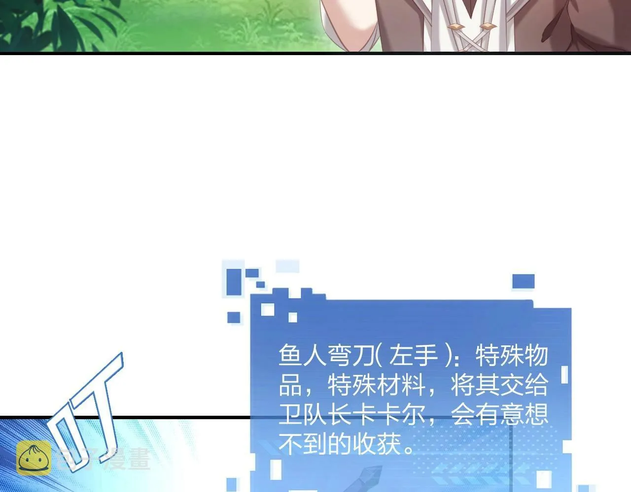 第3话 这下稳了！ 第52页