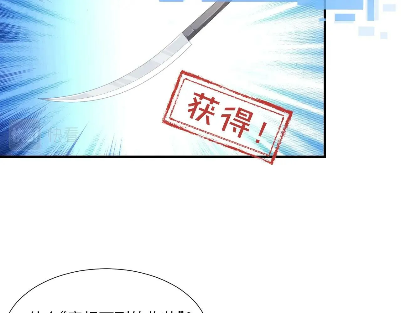 第3话 这下稳了！ 第53页