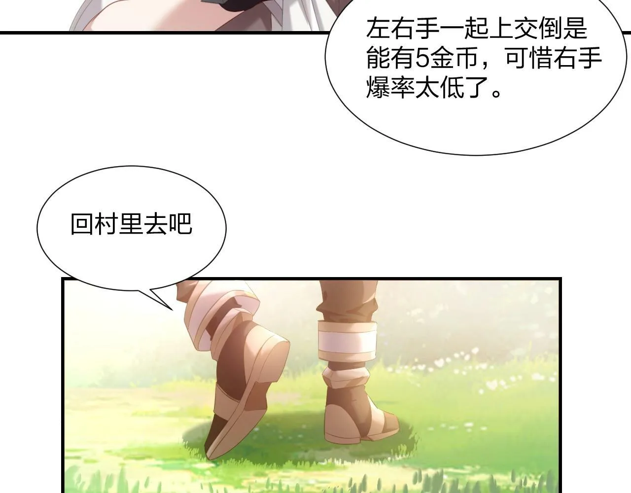 第3话 这下稳了！ 第55页