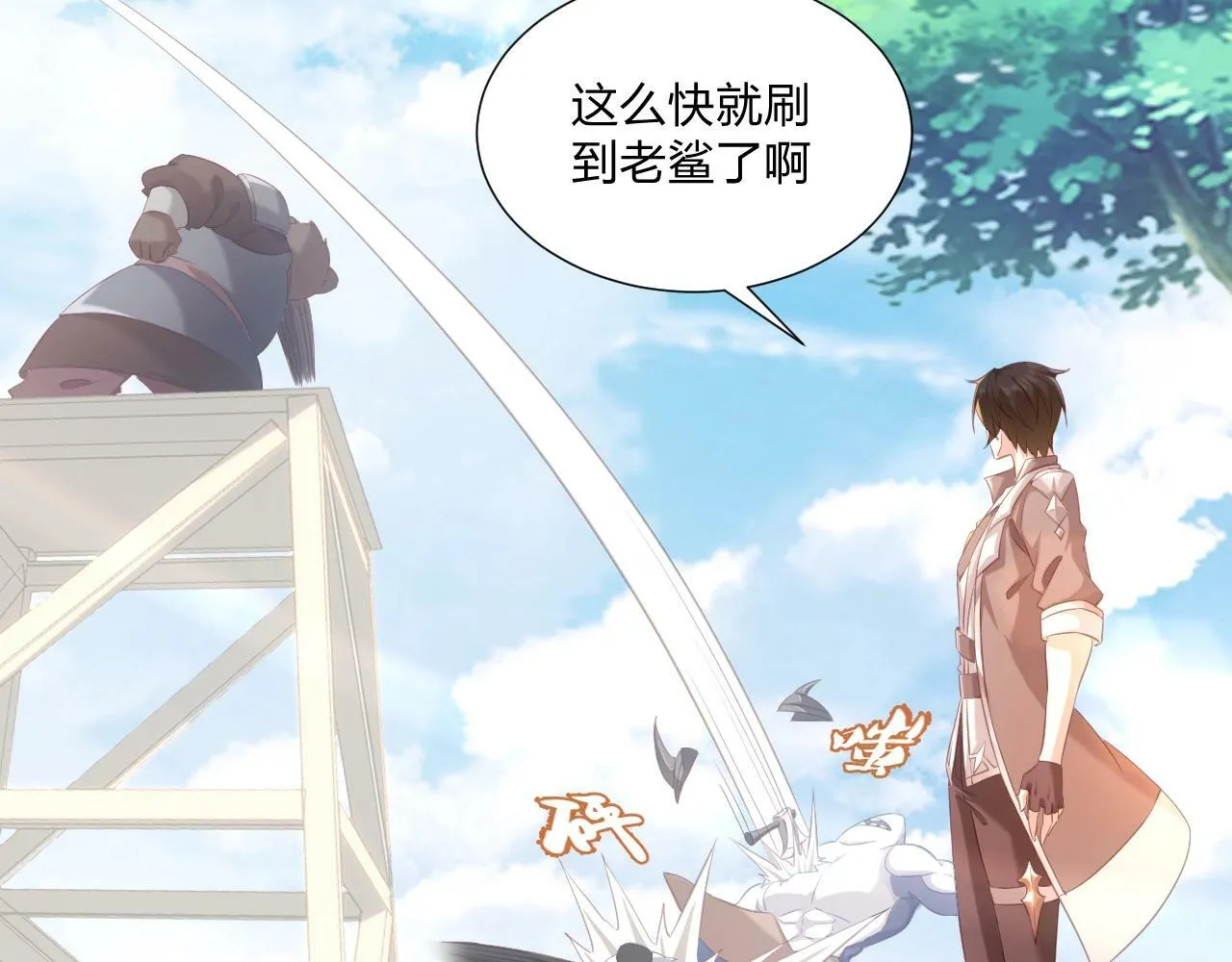 第3话 这下稳了！ 第59页