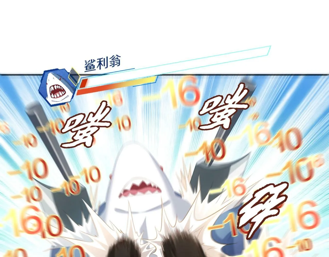 第3话 这下稳了！ 第61页