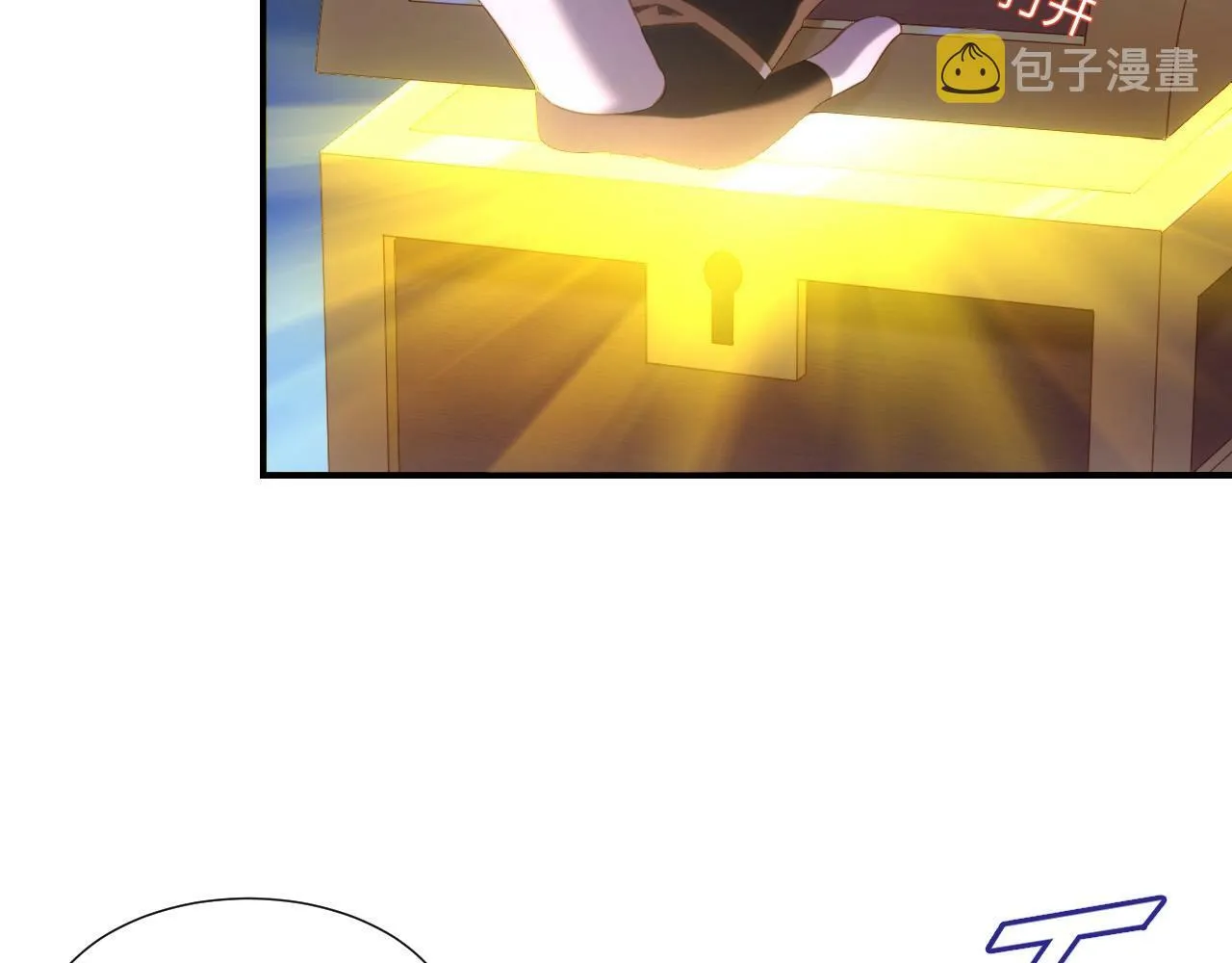 第3话 这下稳了！ 第76页