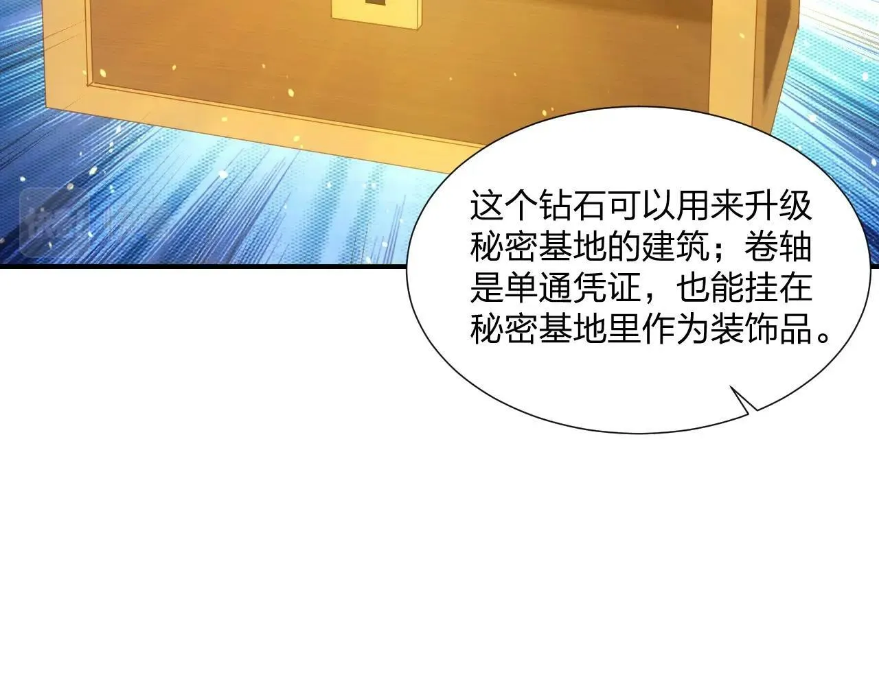 第3话 这下稳了！ 第78页