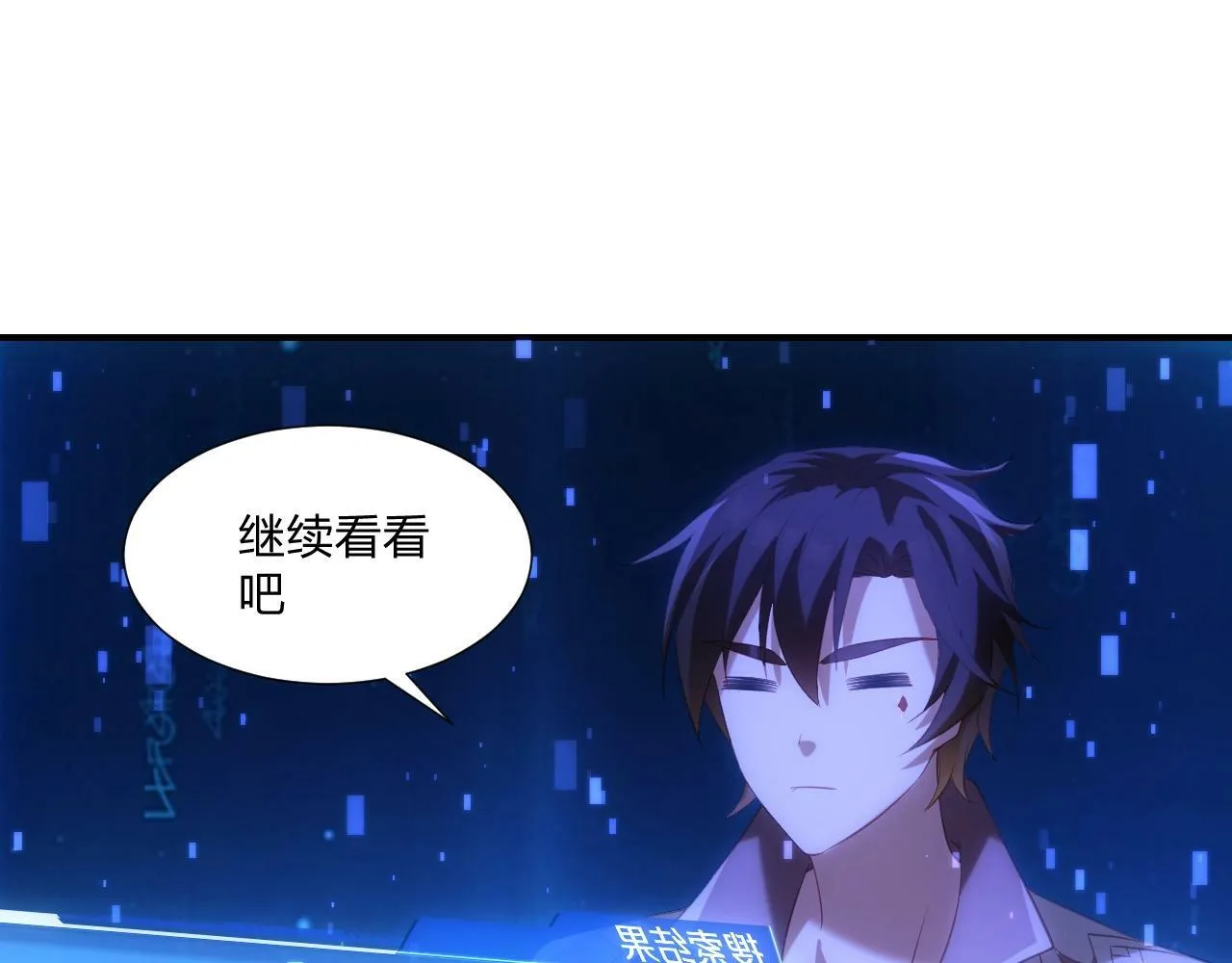 第3话 这下稳了！ 第88页