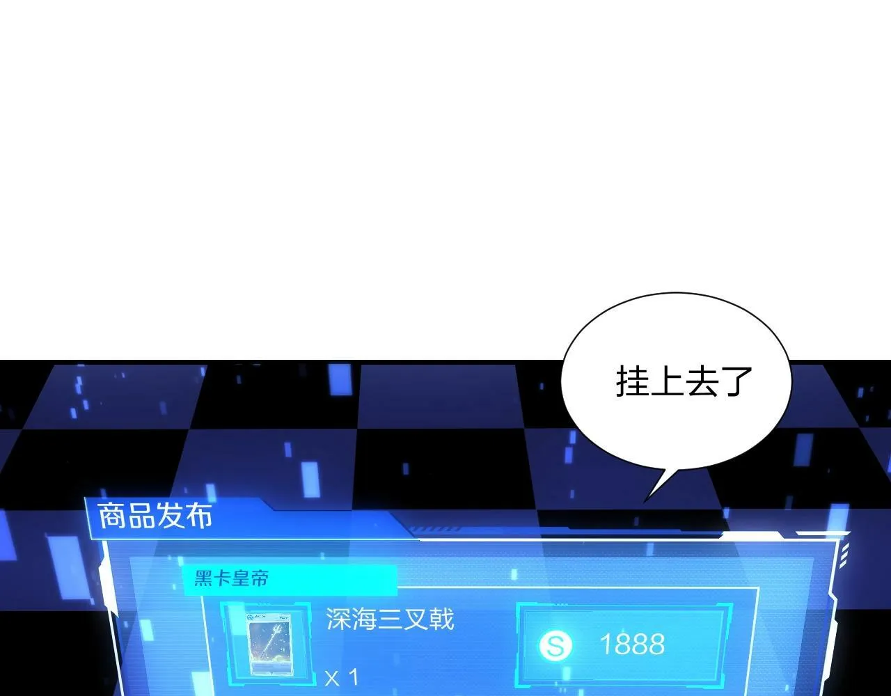 第3话 这下稳了！ 第101页