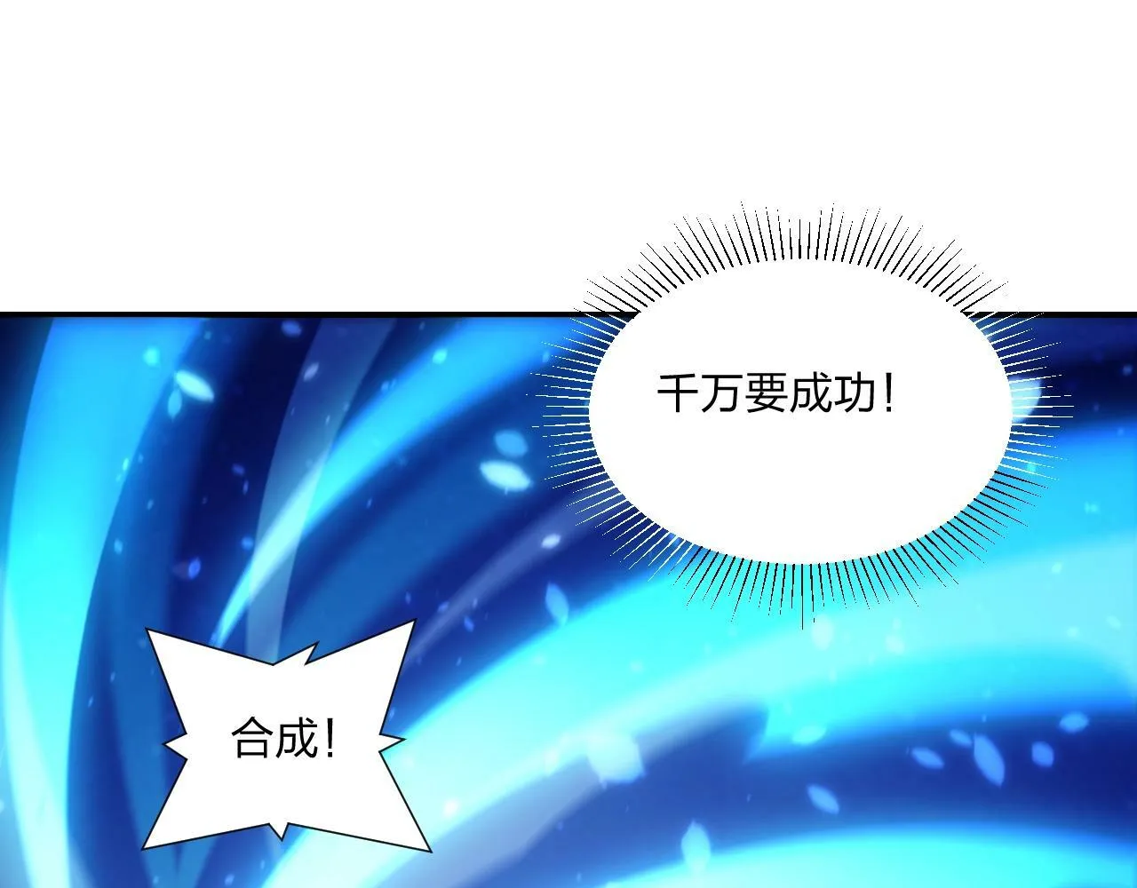 第3话 这下稳了！ 第111页