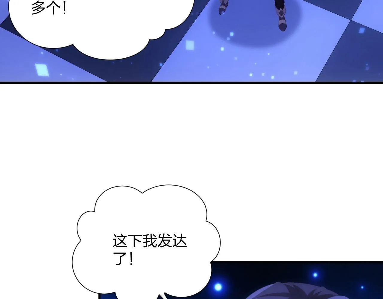 第3话 这下稳了！ 第116页