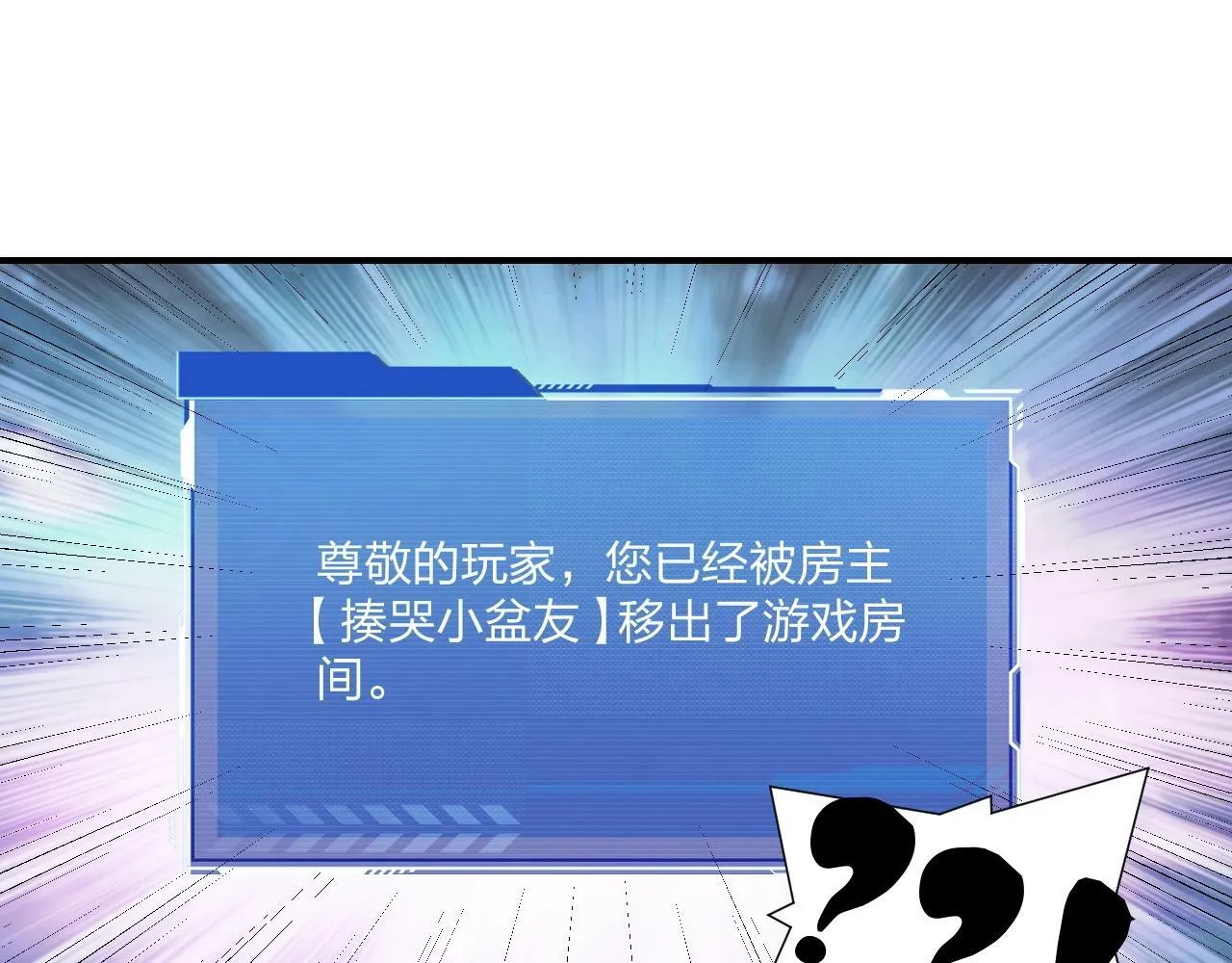 第3话 这下稳了！ 第123页