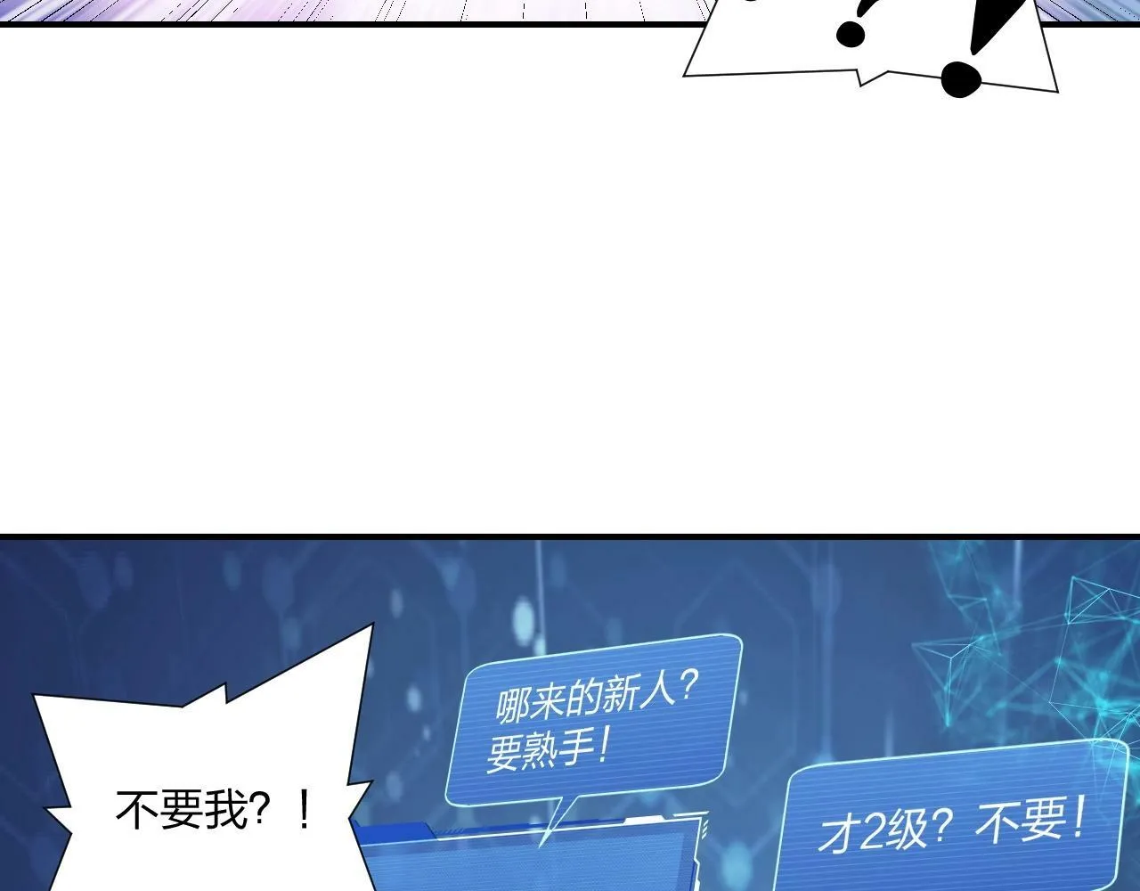 第3话 这下稳了！ 第124页