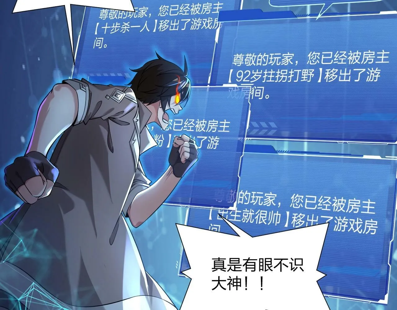 第3话 这下稳了！ 第125页