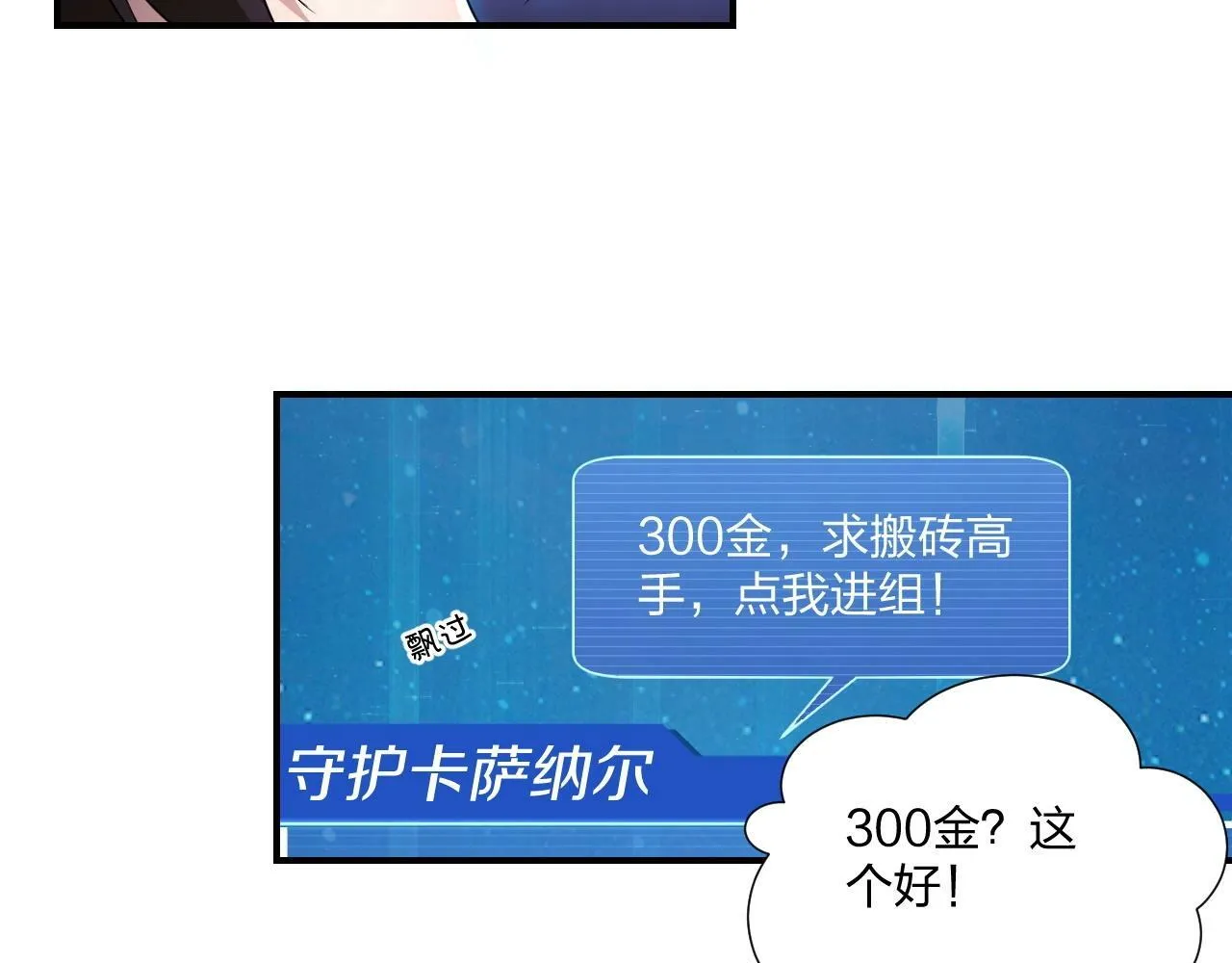 第3话 这下稳了！ 第127页