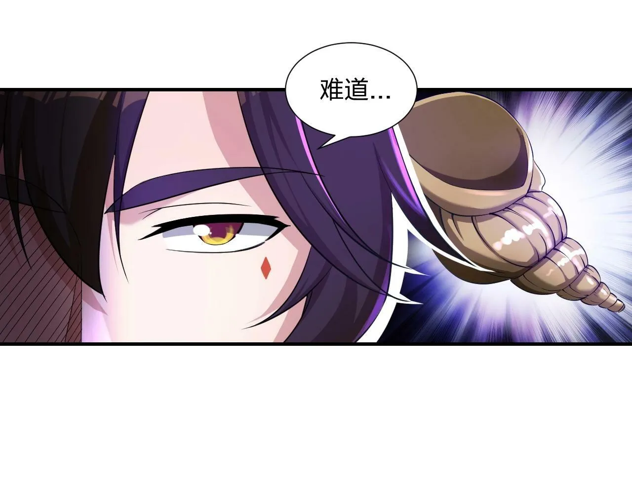 第3话 这下稳了！ 第131页