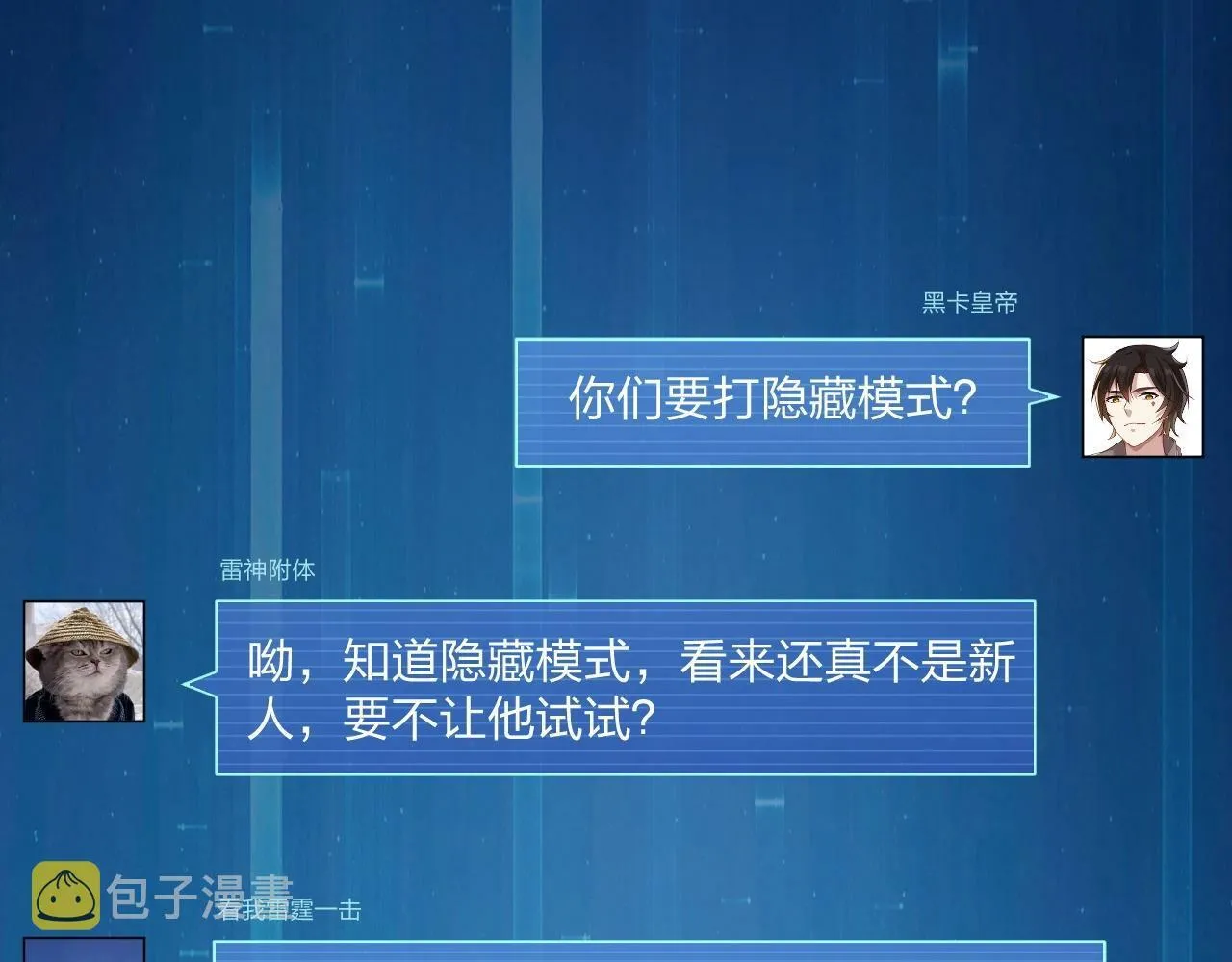 第3话 这下稳了！ 第132页