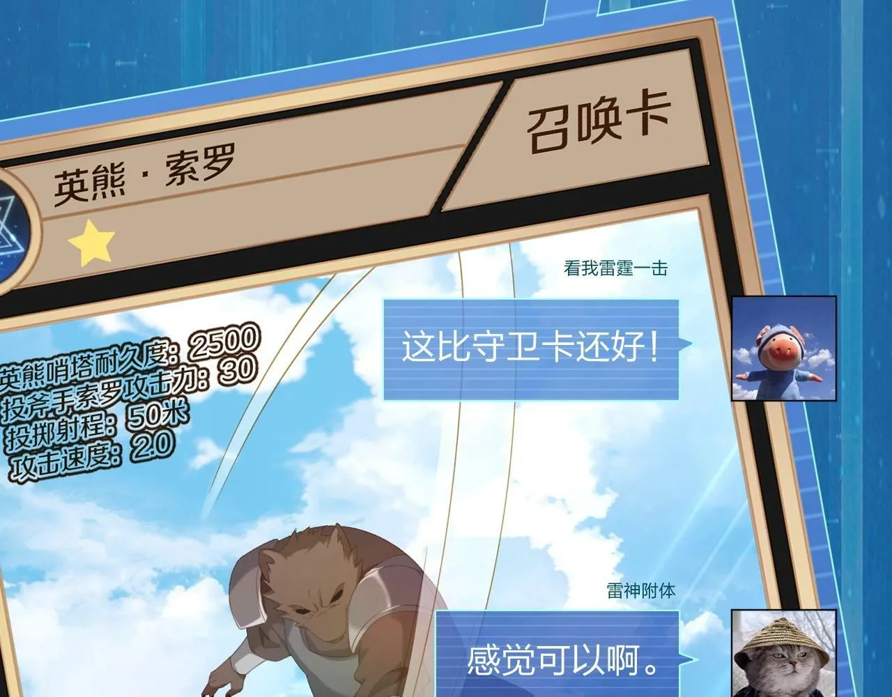 第3话 这下稳了！ 第134页