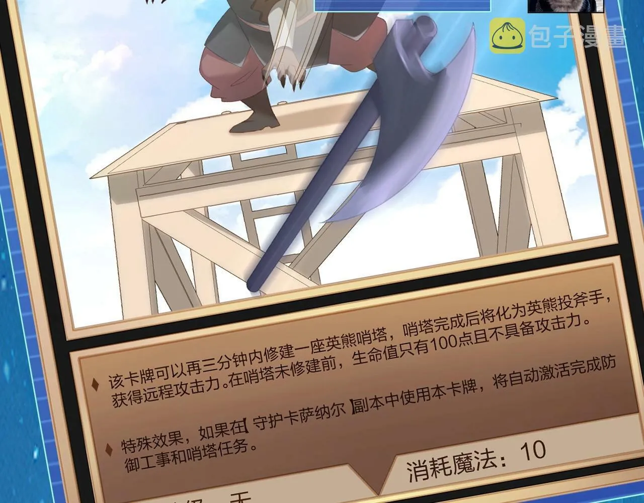 第3话 这下稳了！ 第135页