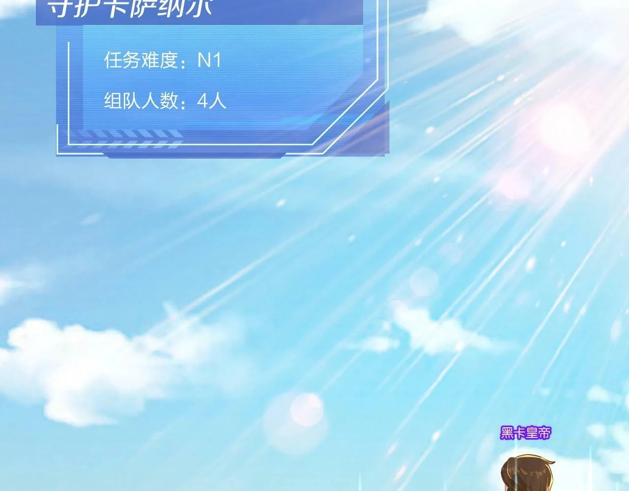 第3话 这下稳了！ 第138页